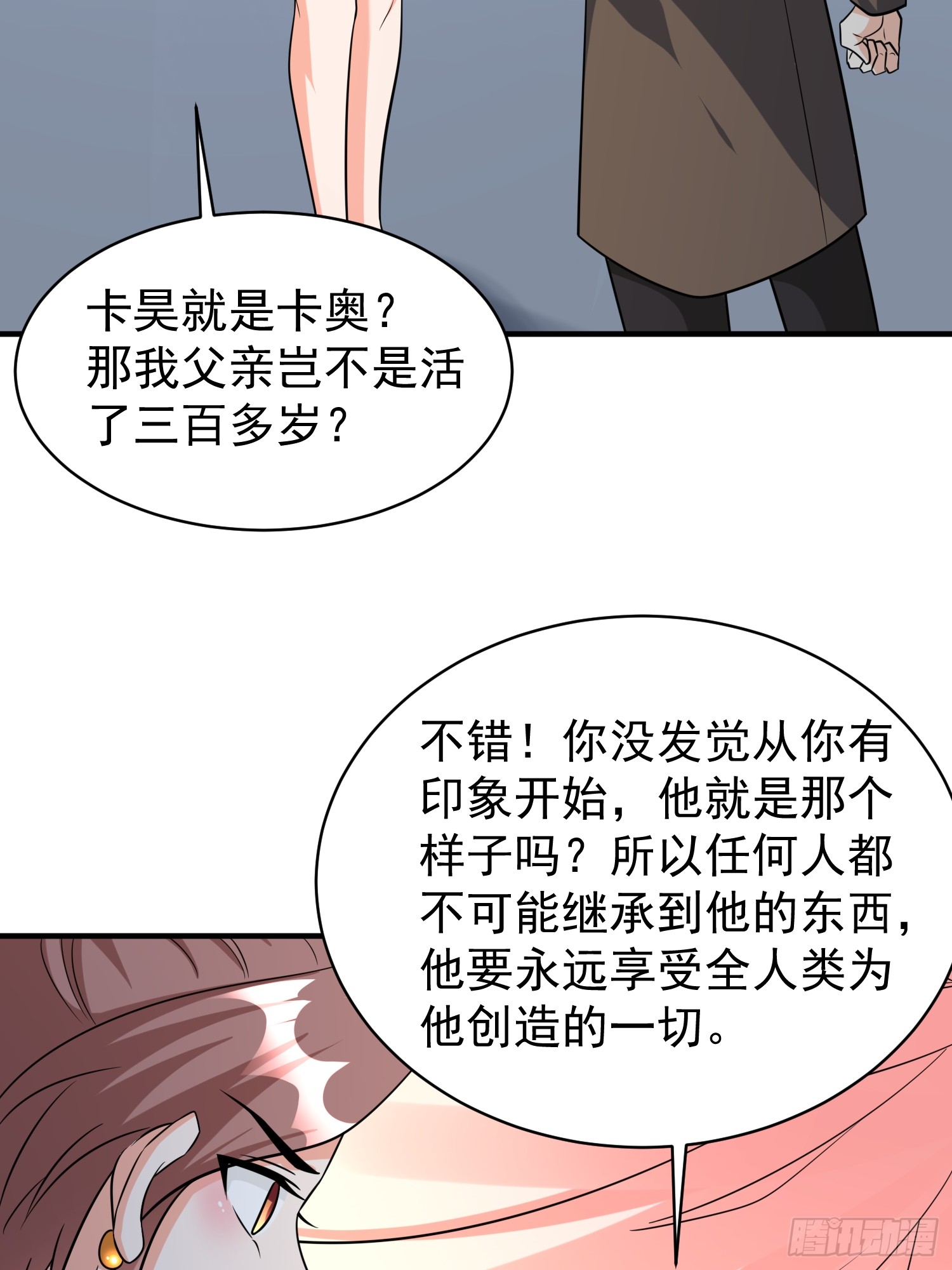 第96话揭露真相-第96话