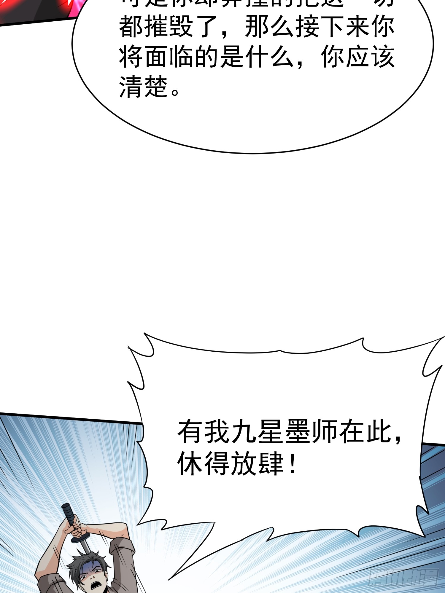 第96话揭露真相-第96话