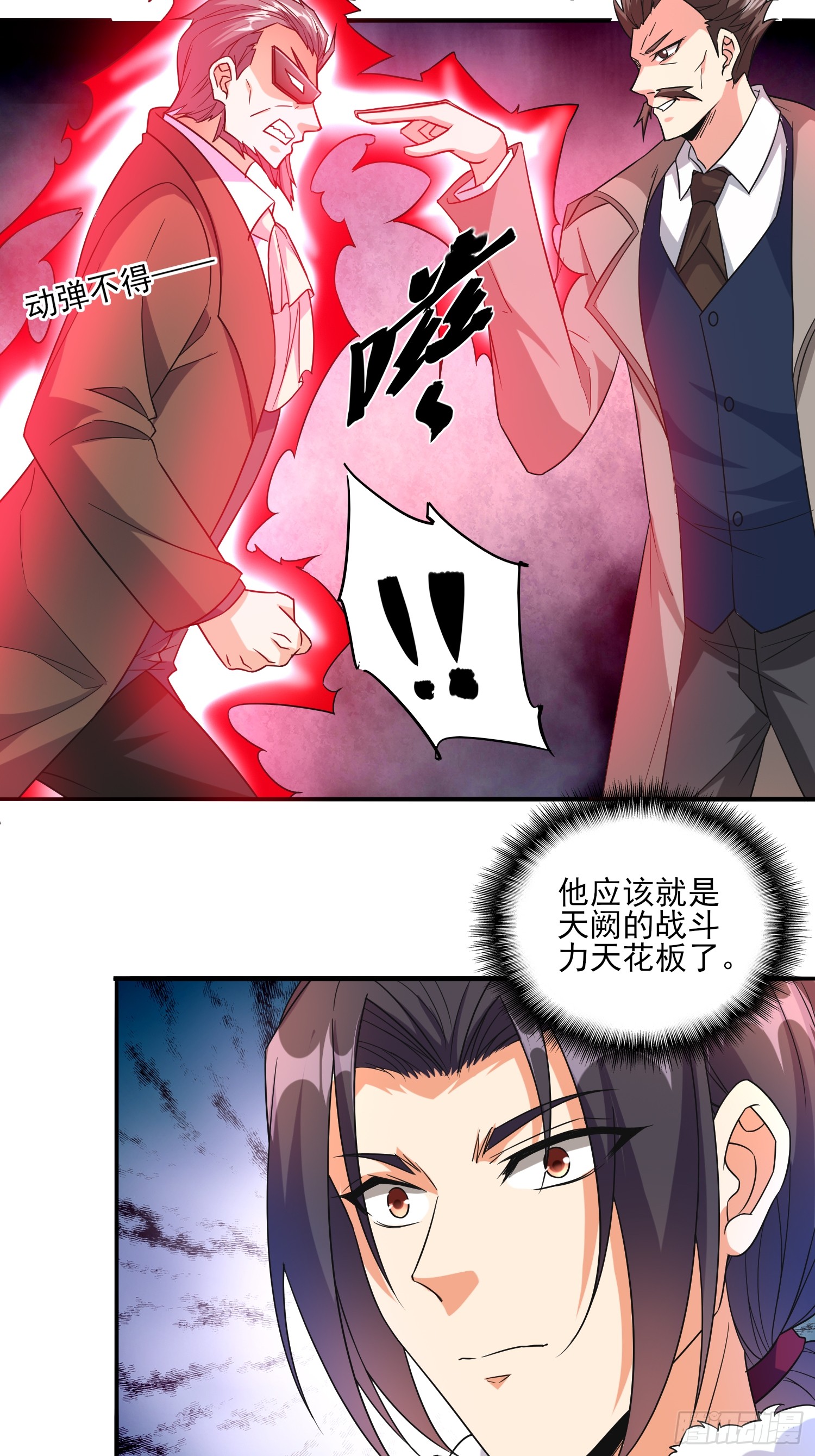 第96话揭露真相-第96话