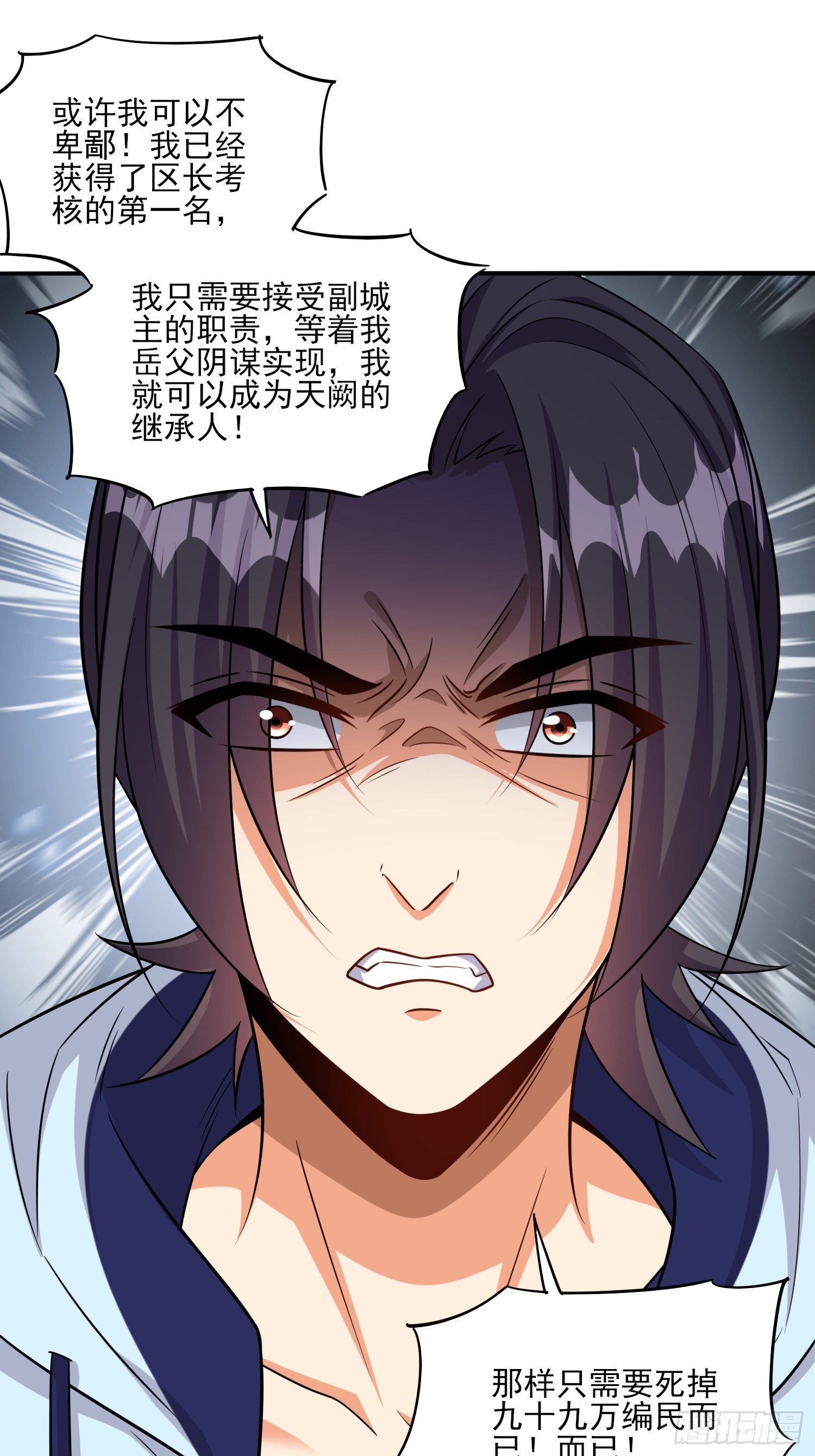 第98话全身而退？-第98话