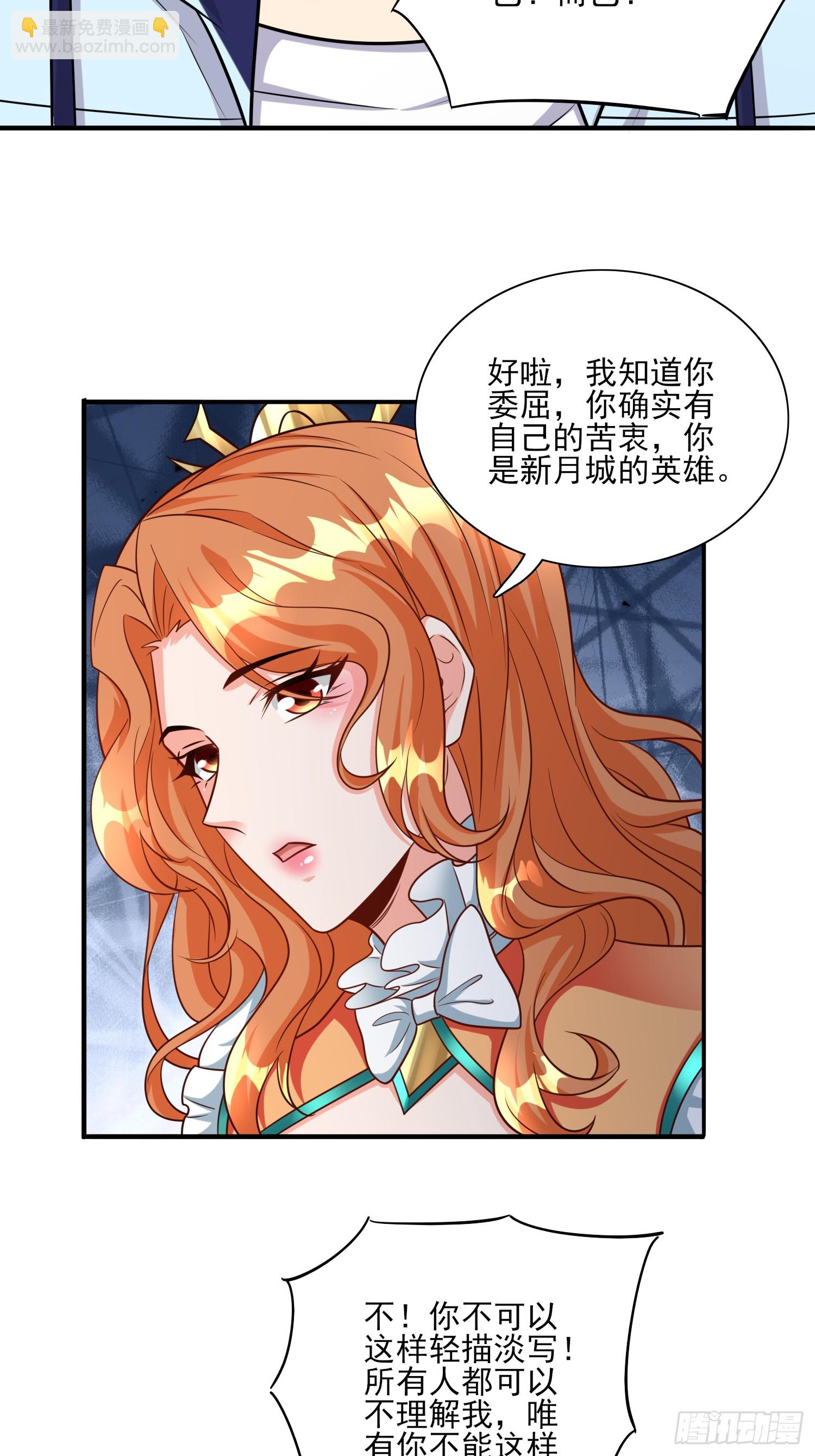 第98话全身而退？-第98话