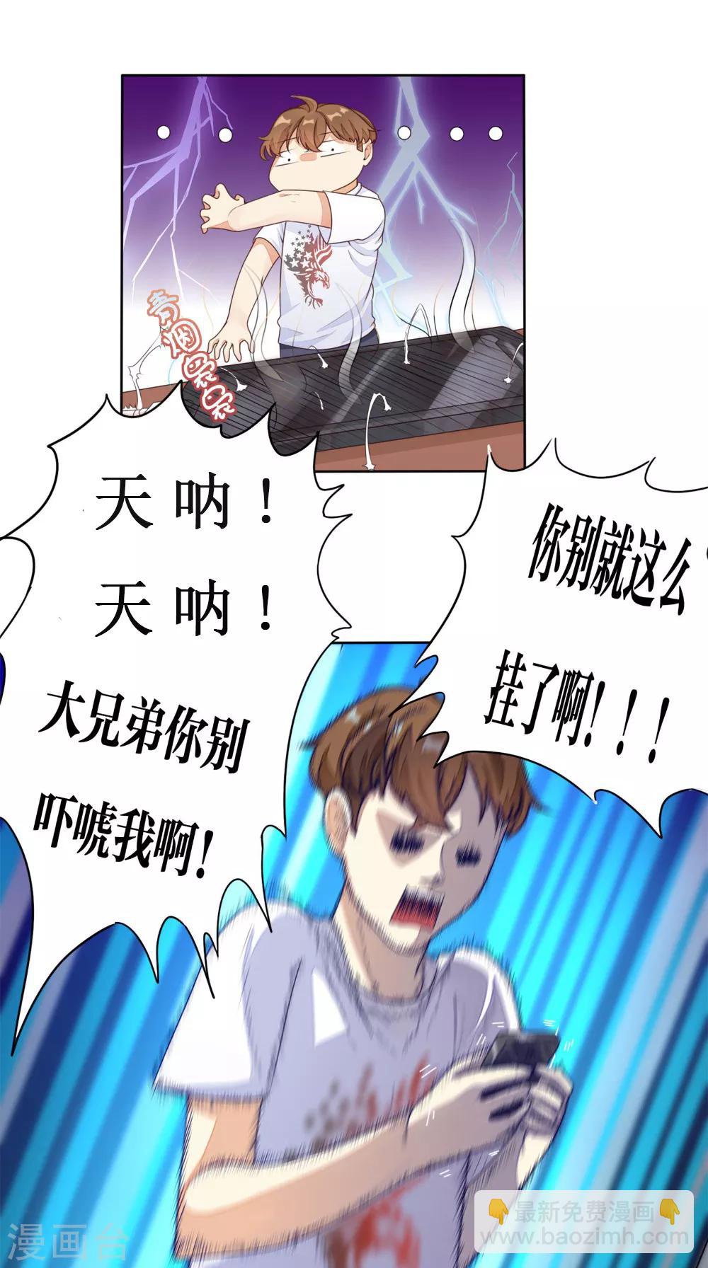 第1话 雷劈-第2话