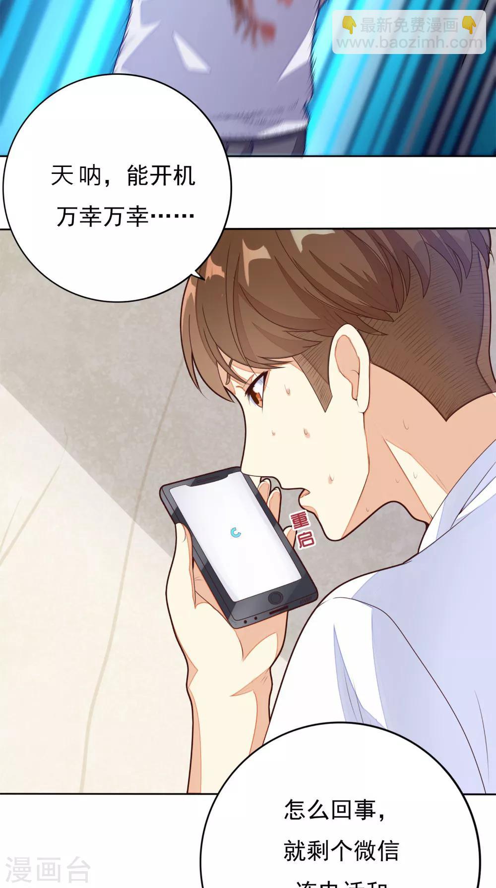 第1话 雷劈-第2话