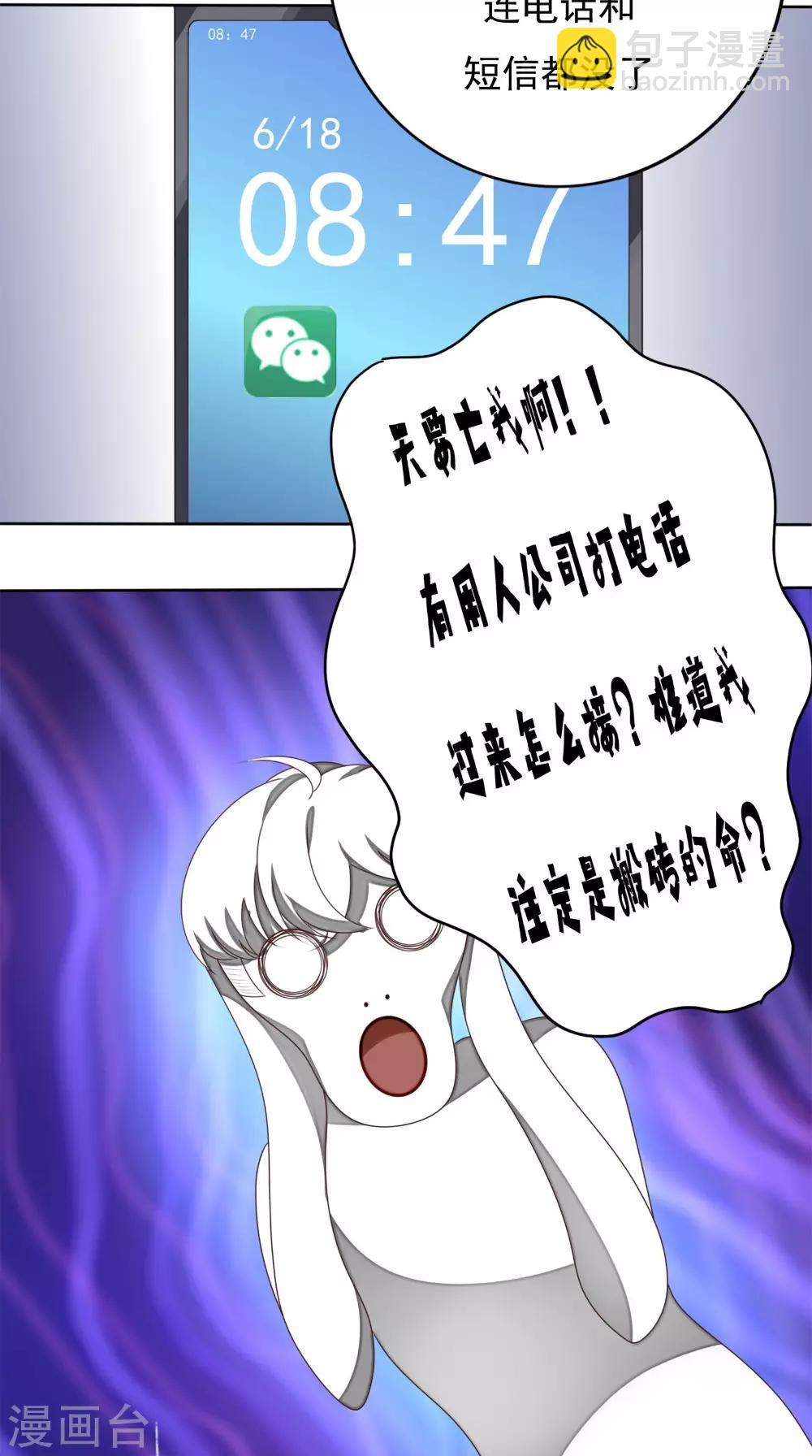 第1话 雷劈-第2话