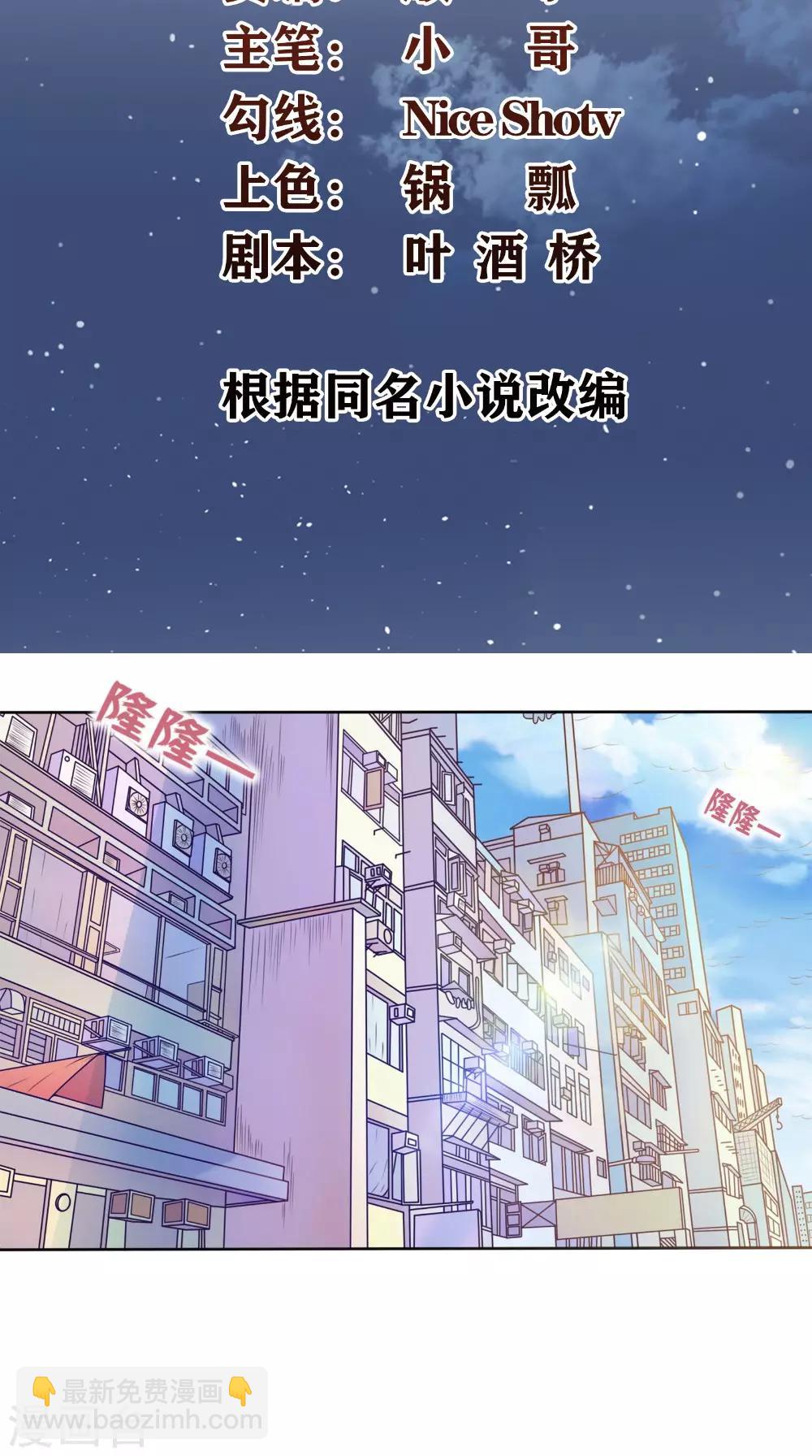 第1话 雷劈-第2话