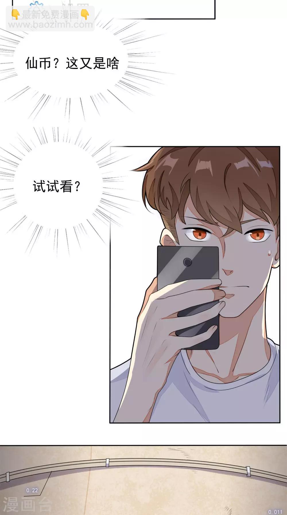第1话 雷劈-第2话