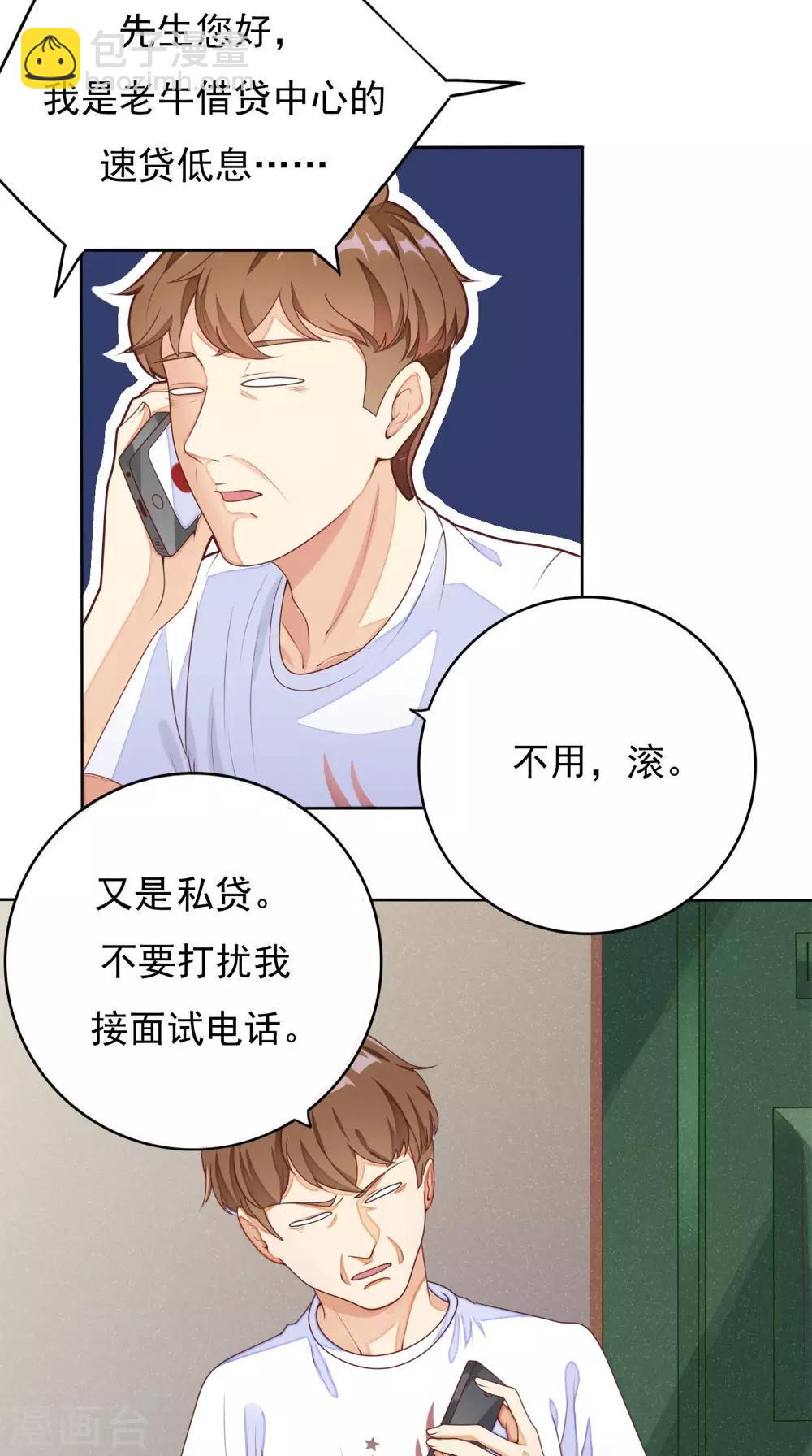 第1话 雷劈-第2话