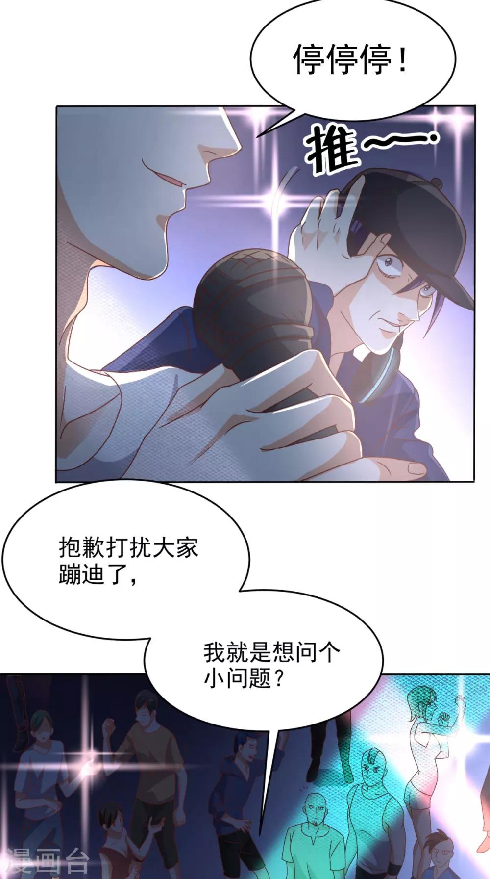 第98话 勇闯虎穴-第102话