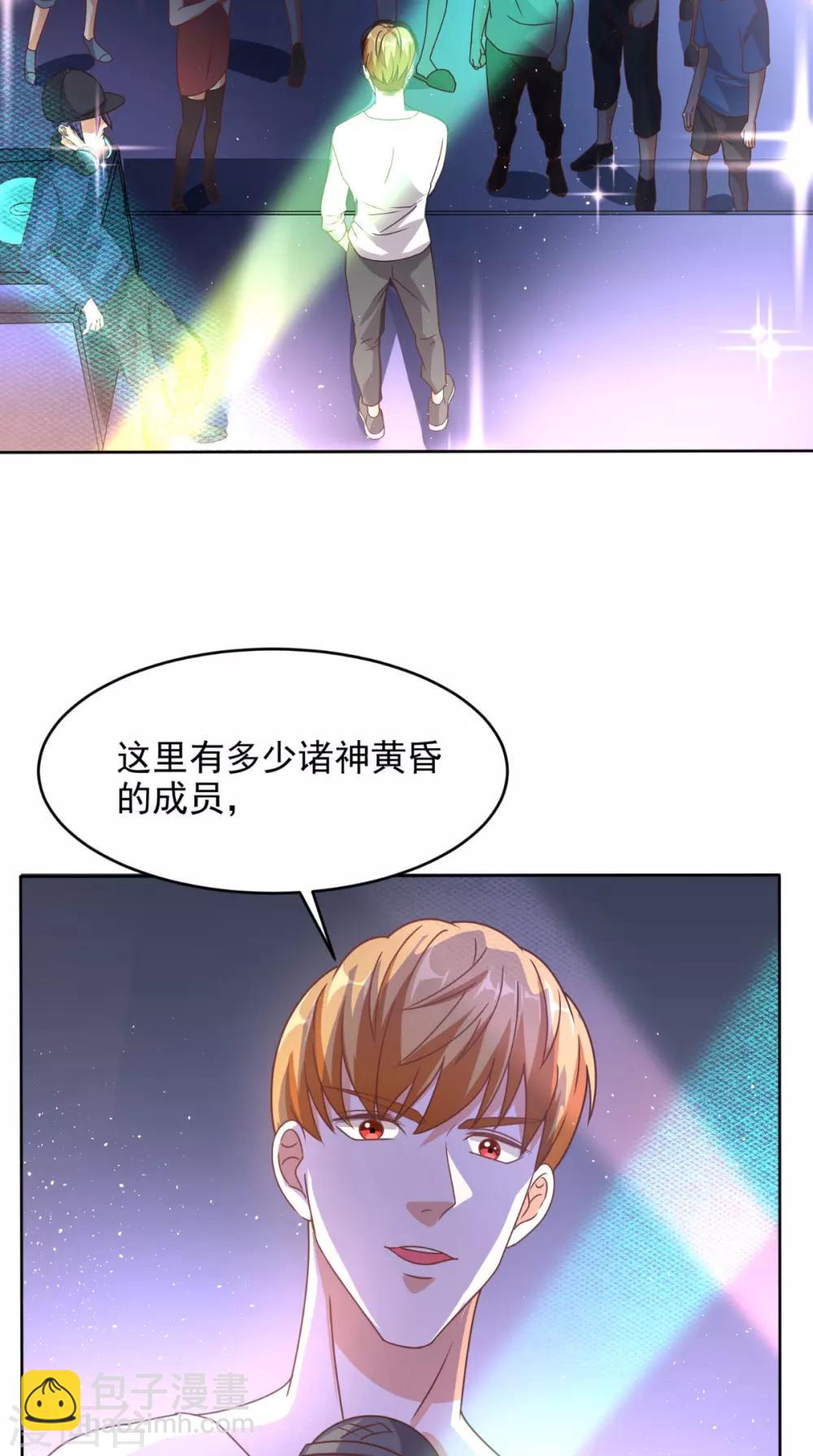 第98话 勇闯虎穴-第102话