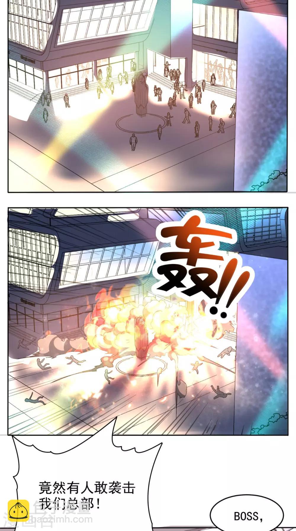 第98话 勇闯虎穴-第102话