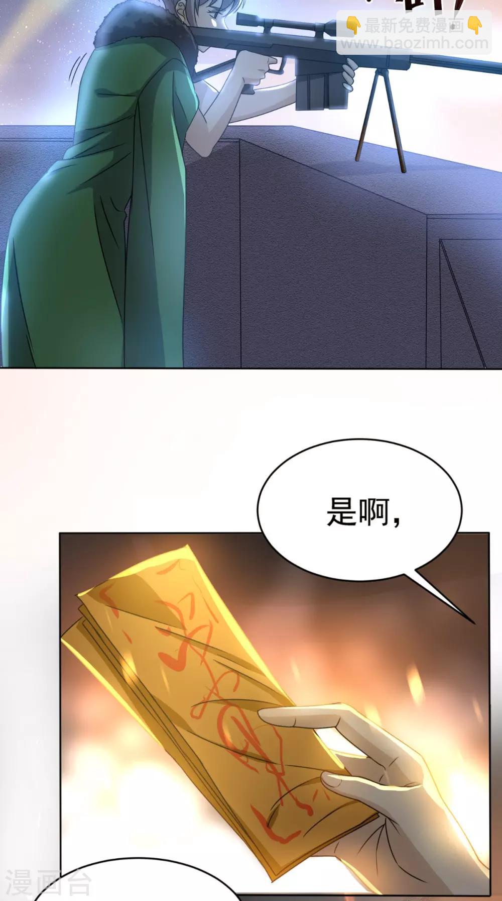 第98话 勇闯虎穴-第102话