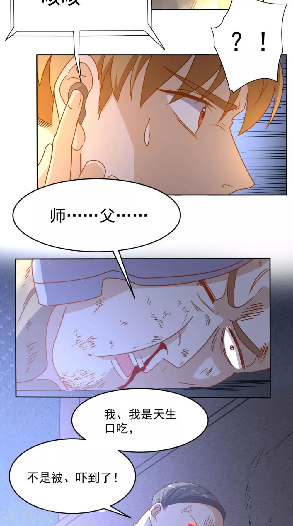 第98话 勇闯虎穴-第102话