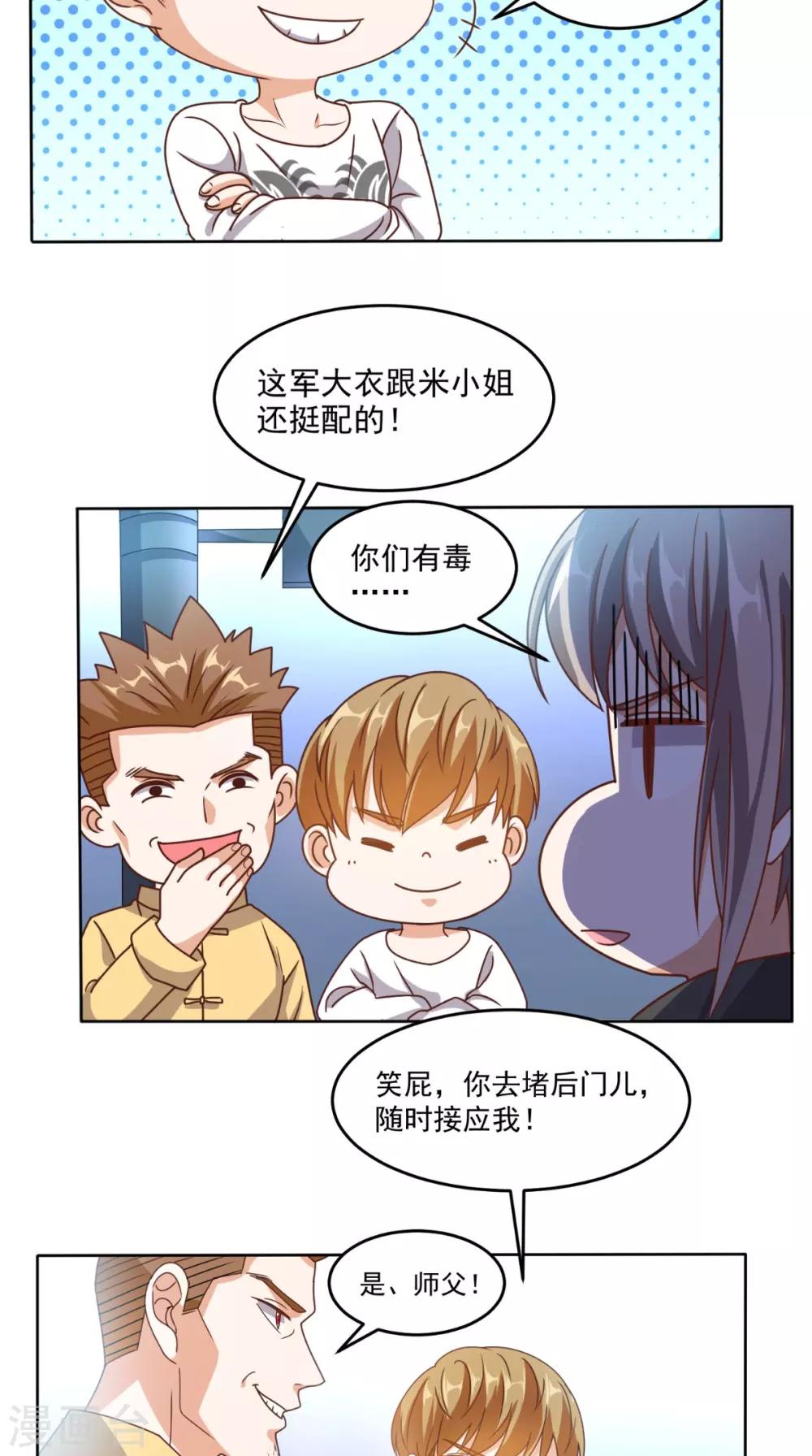 第98话 勇闯虎穴-第102话