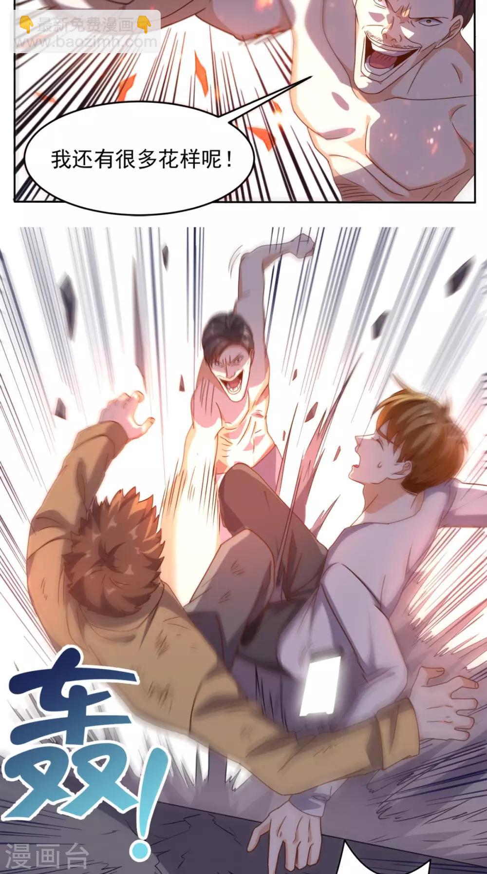 第100话 反杀-第104话
