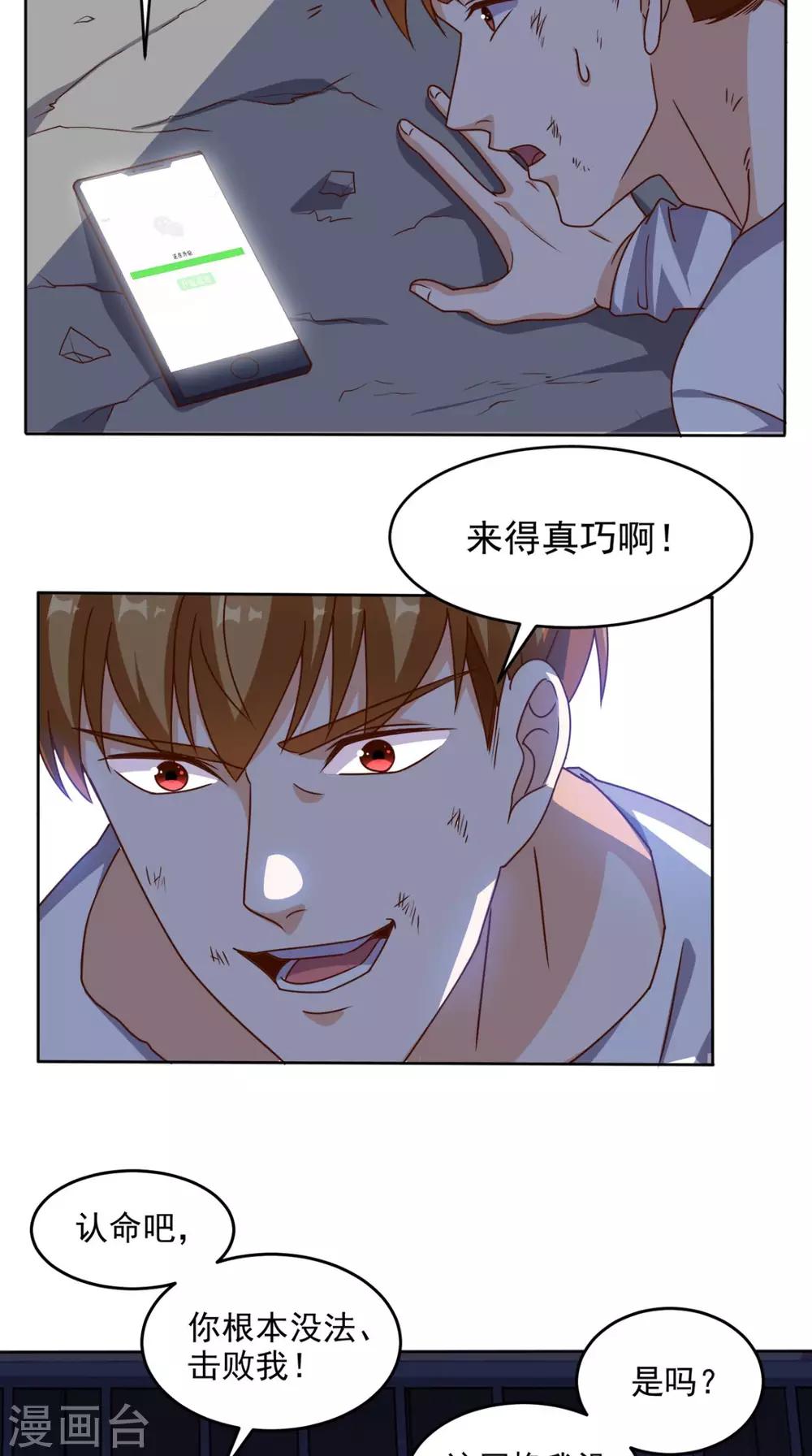 第100话 反杀-第104话