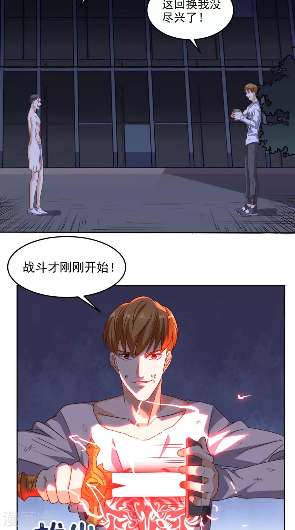 第100话 反杀-第104话