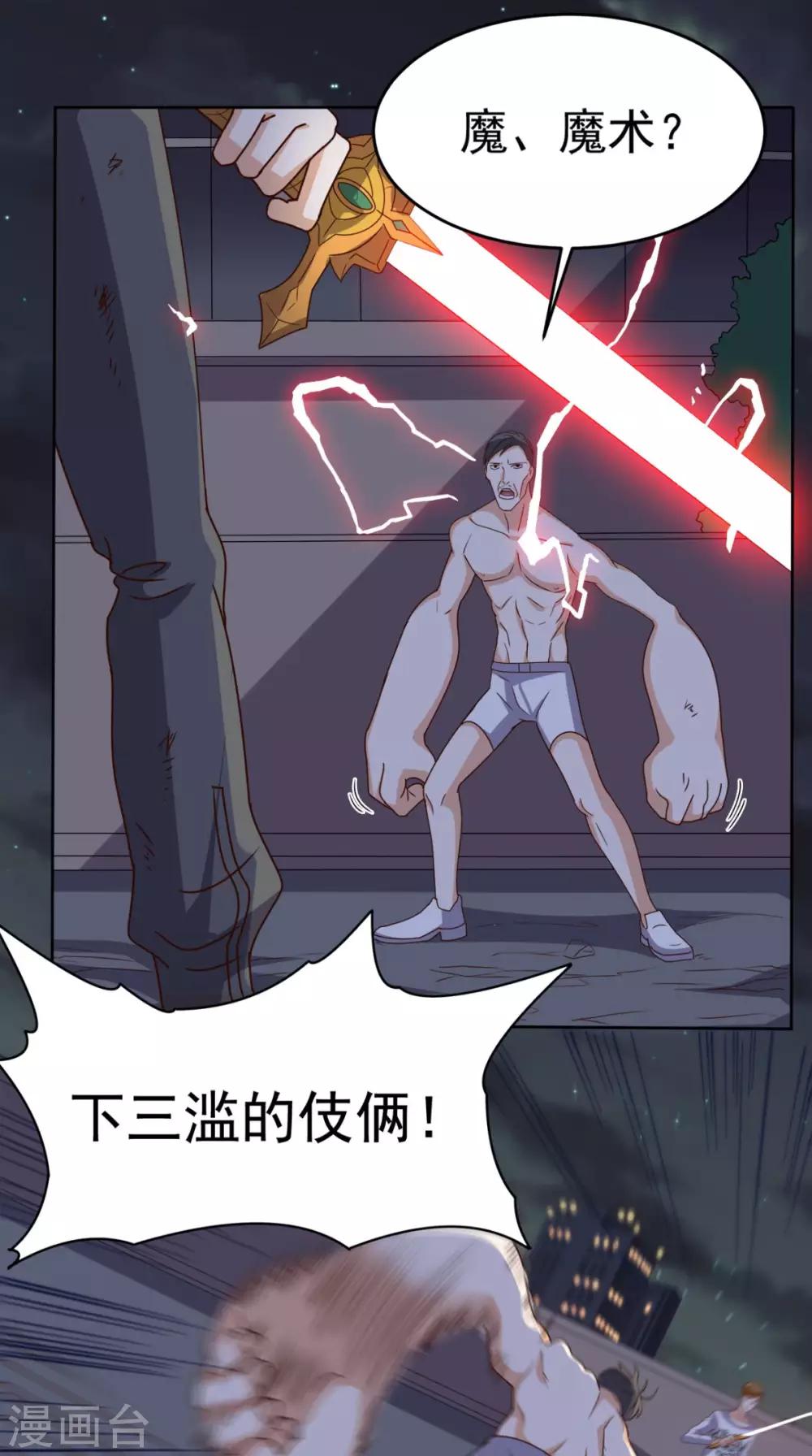 第100话 反杀-第104话
