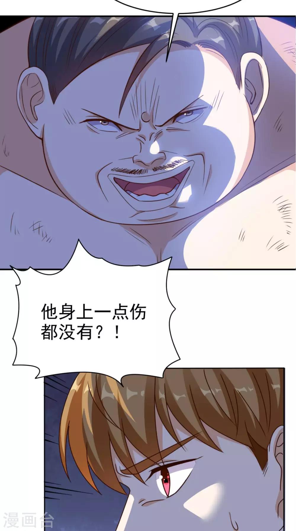 第100话 反杀-第104话