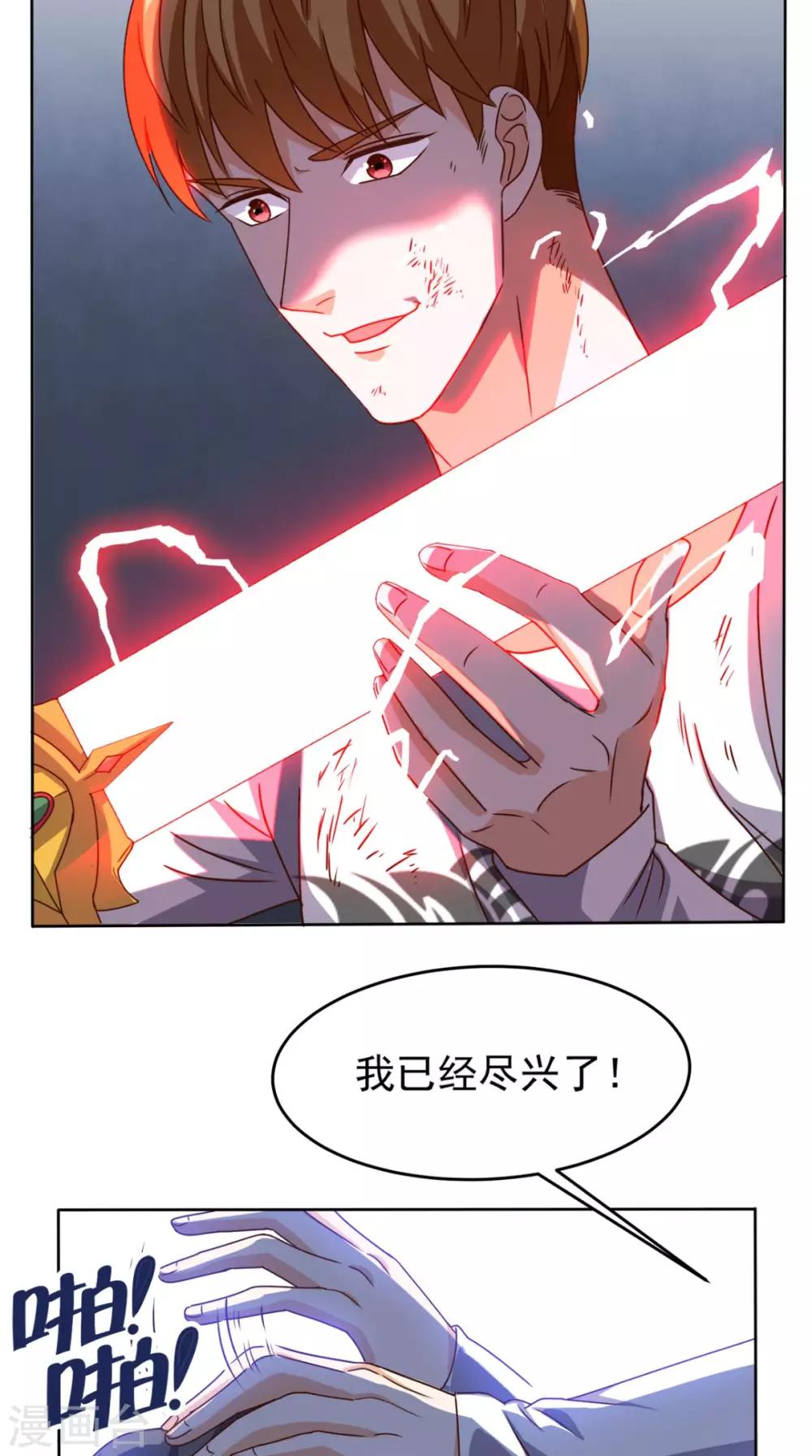 第100话 反杀-第104话
