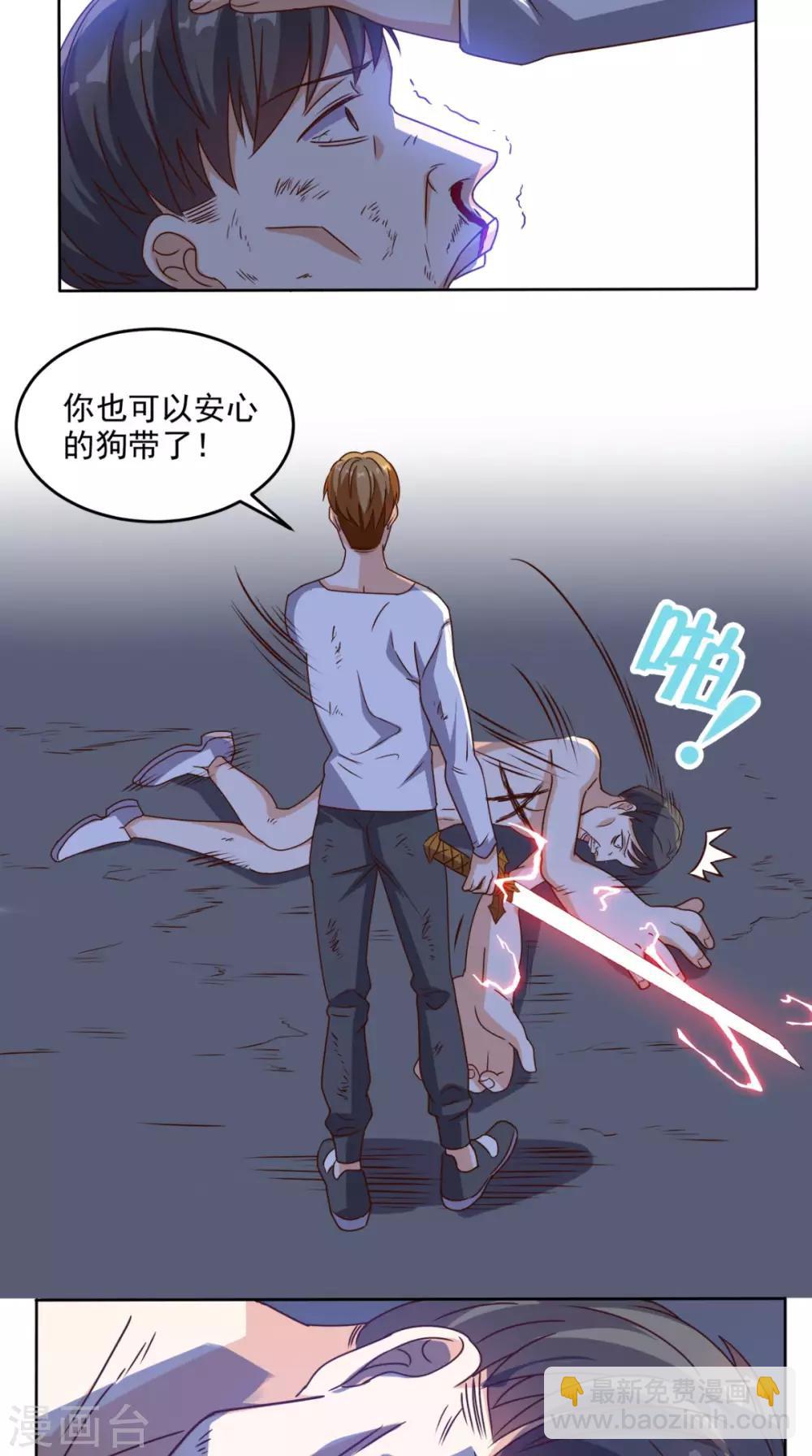 第100话 反杀-第104话
