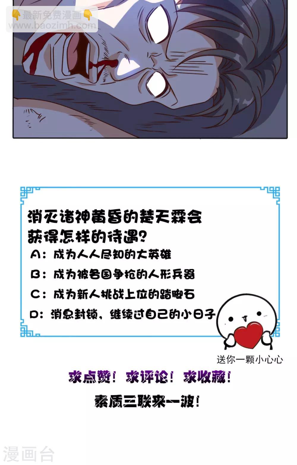第100话 反杀-第104话