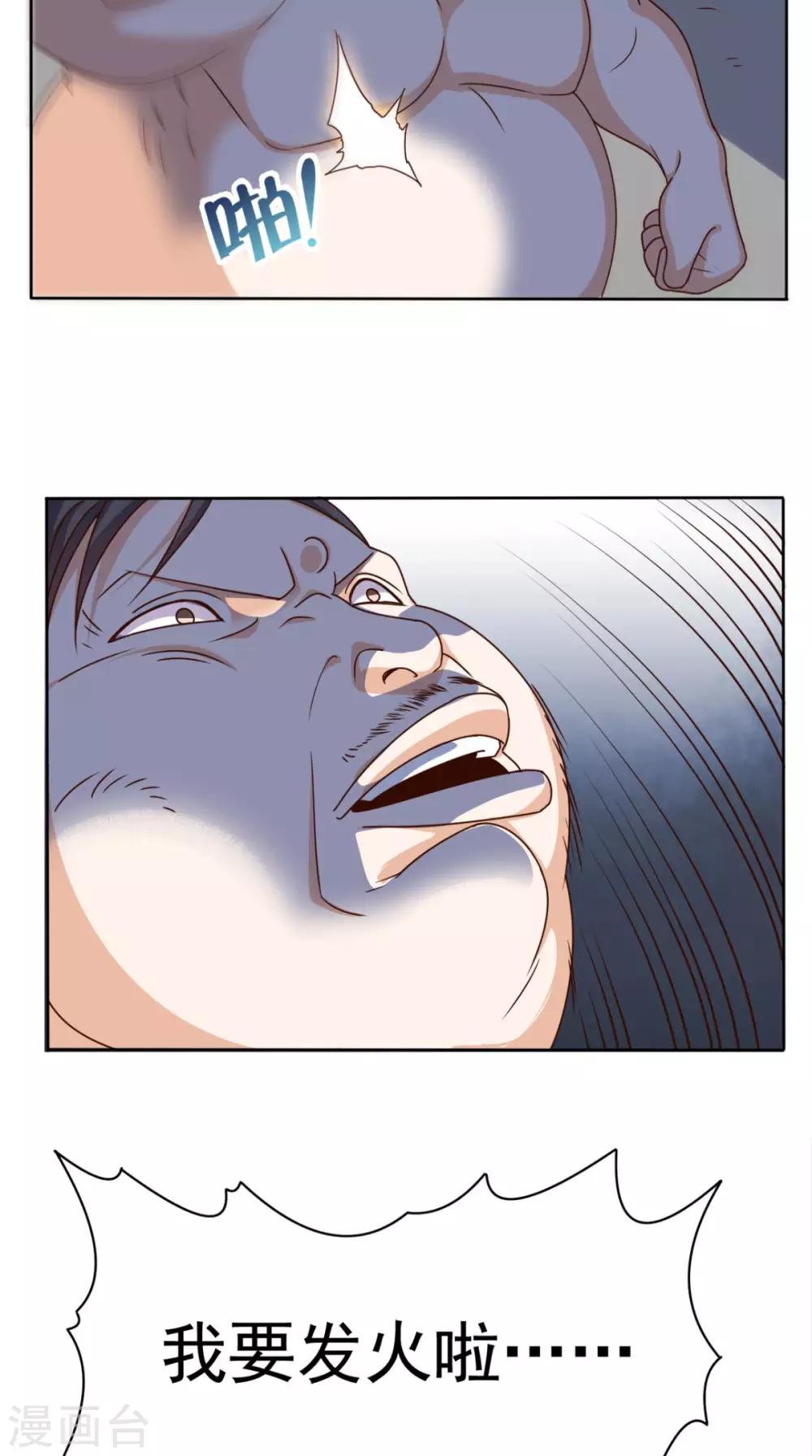 第100话 反杀-第104话