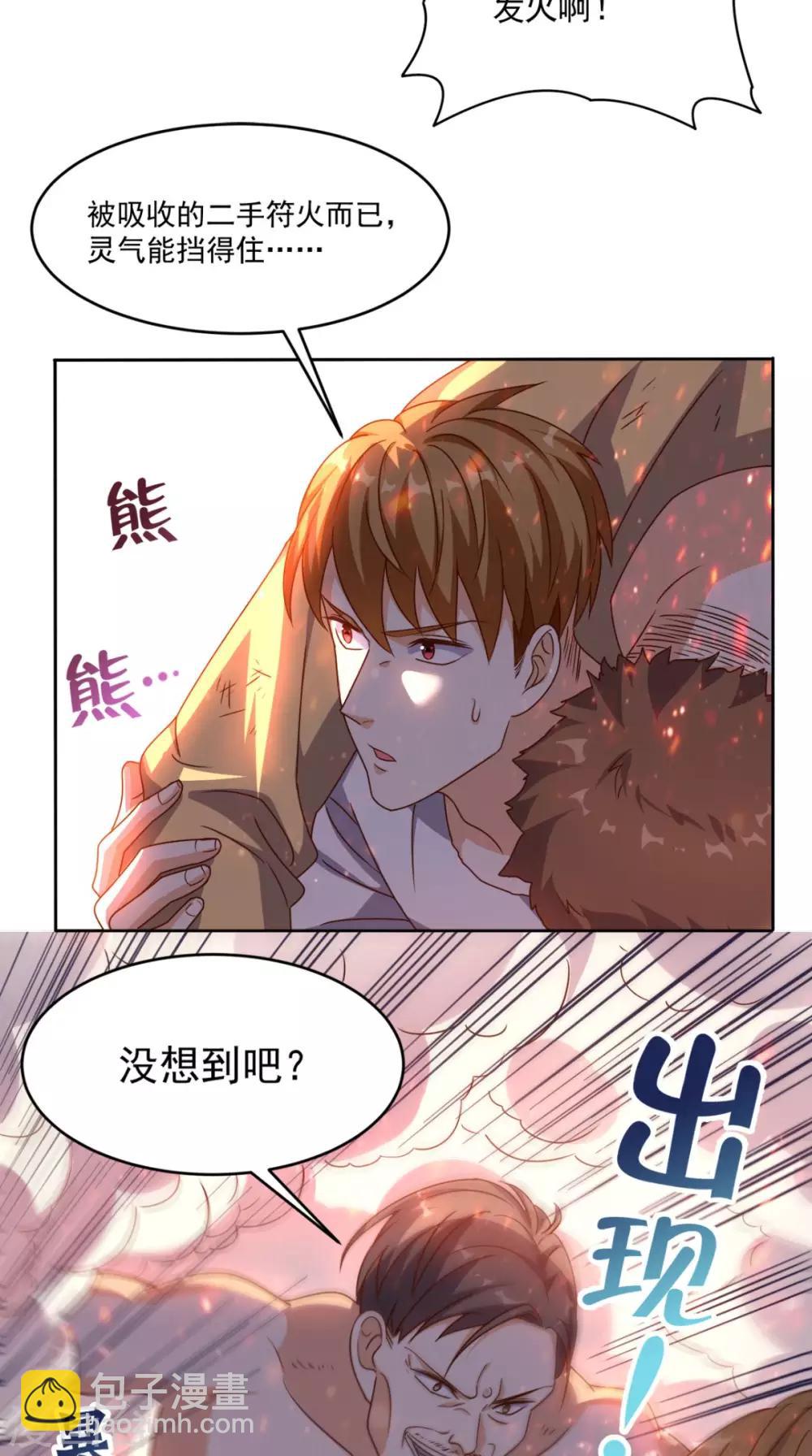 第100话 反杀-第104话