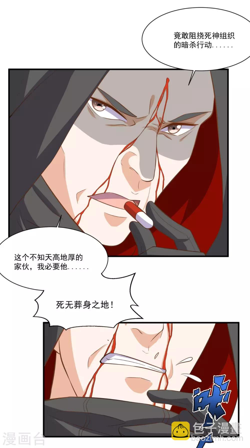 第102话 司空家-第106话