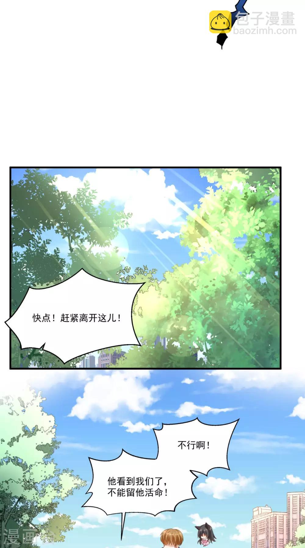 第102话 司空家-第106话