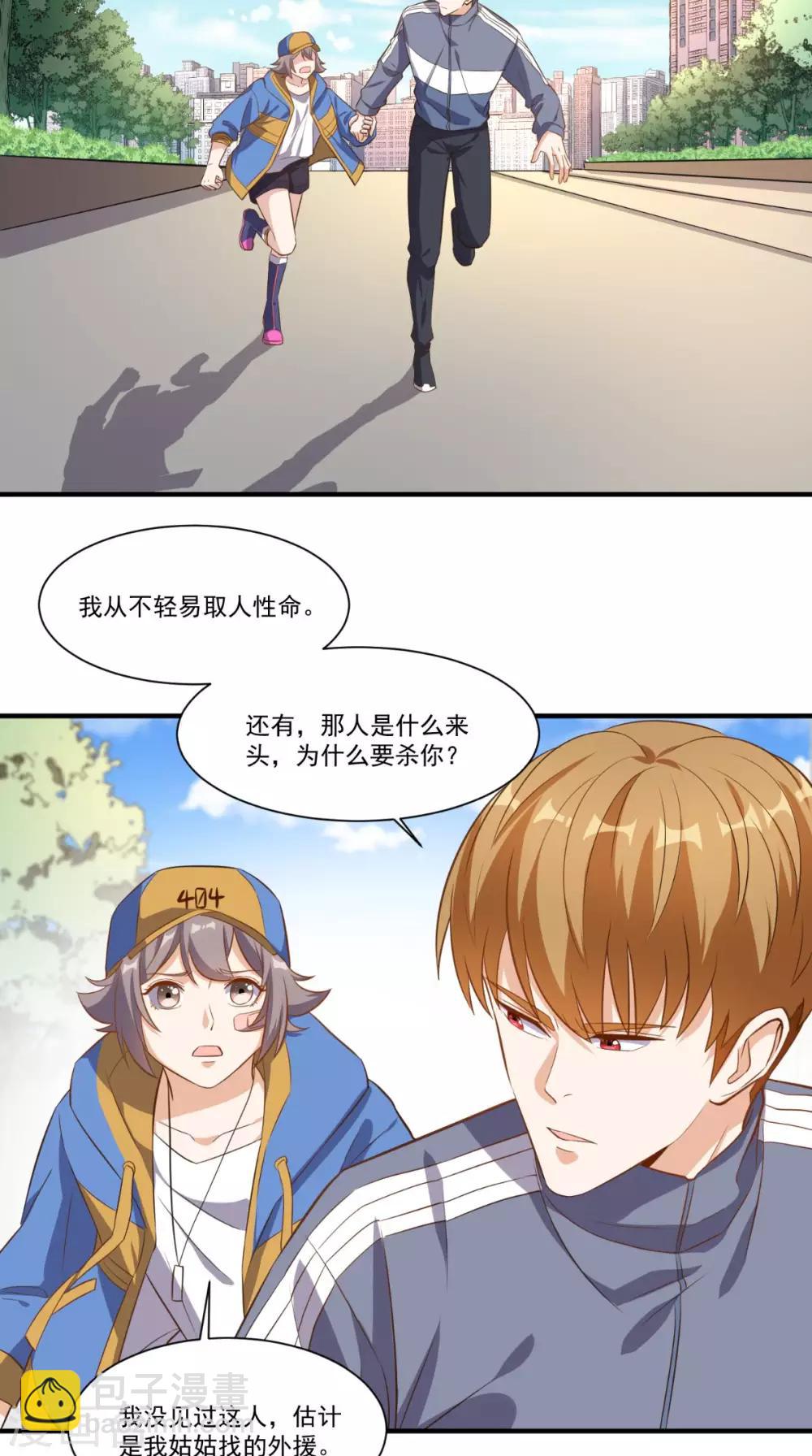 第102话 司空家-第106话