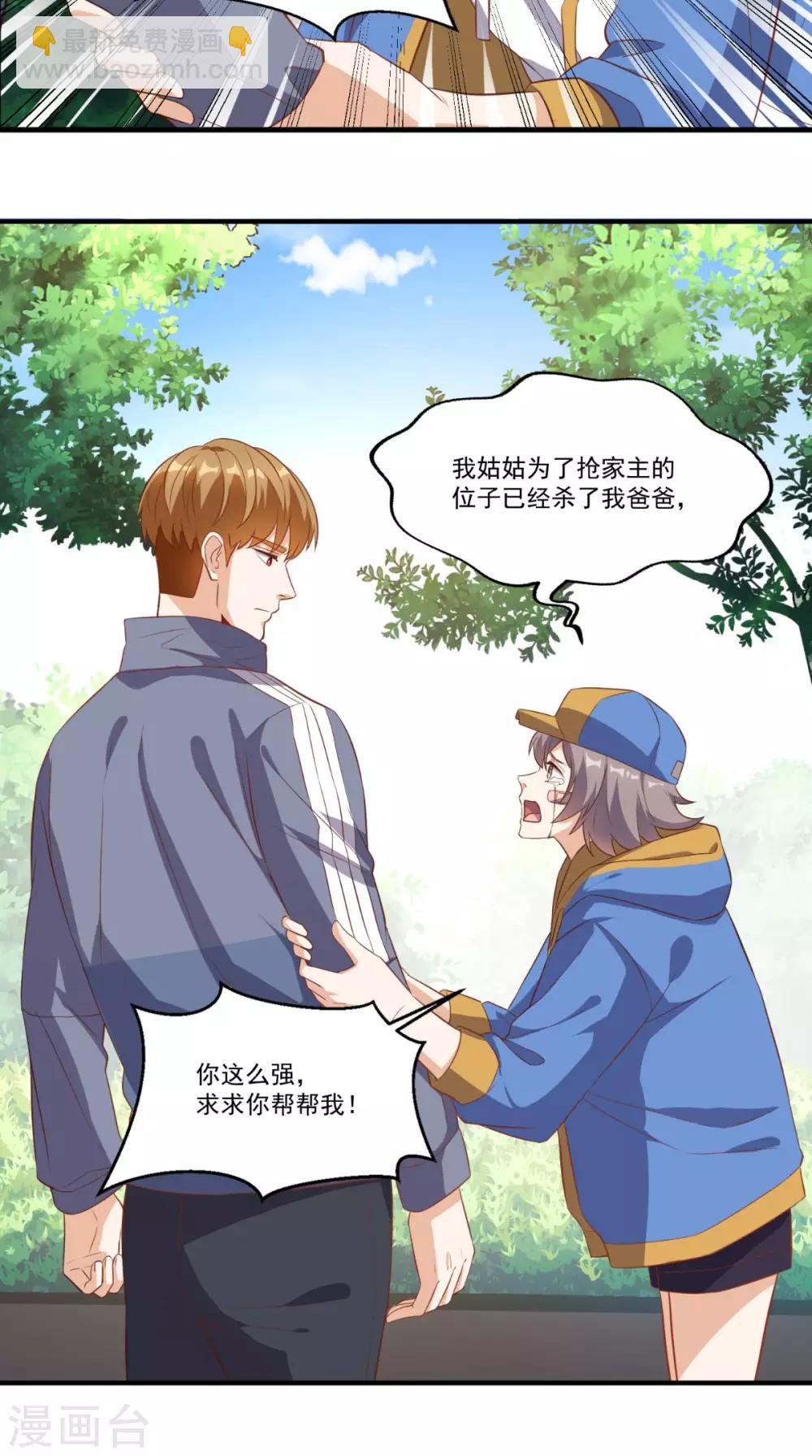 第102话 司空家-第106话