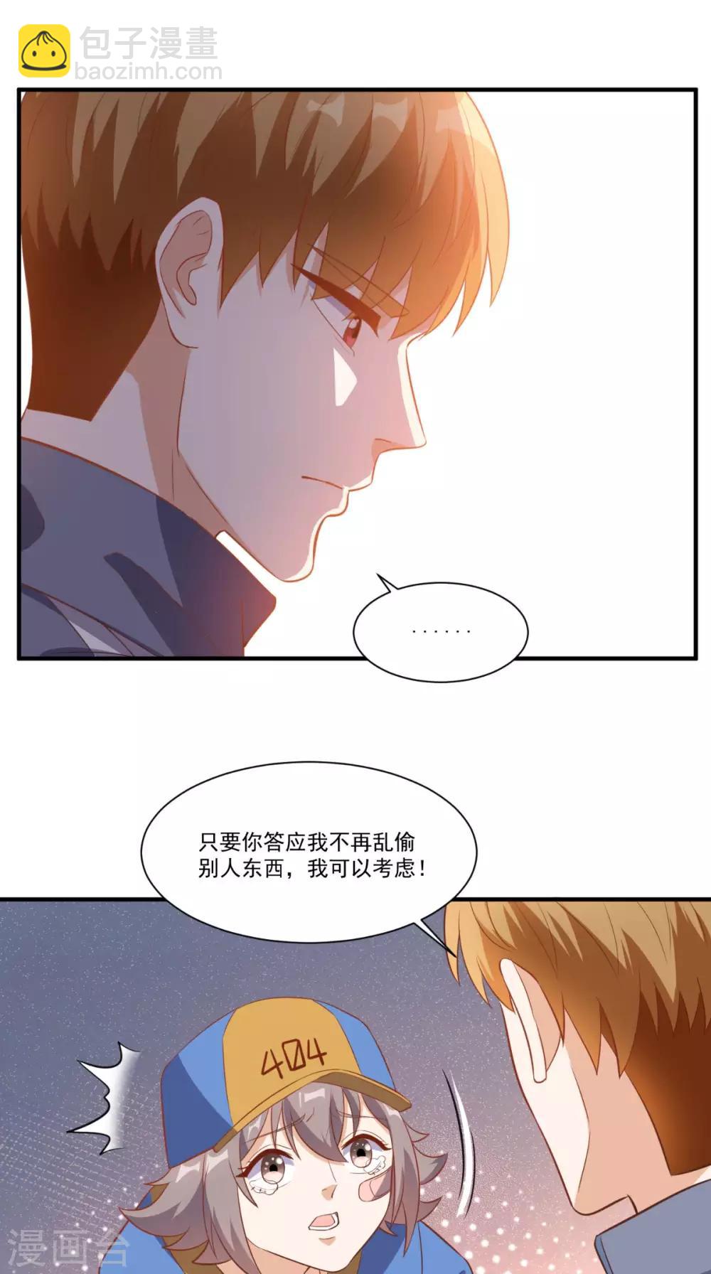 第102话 司空家-第106话