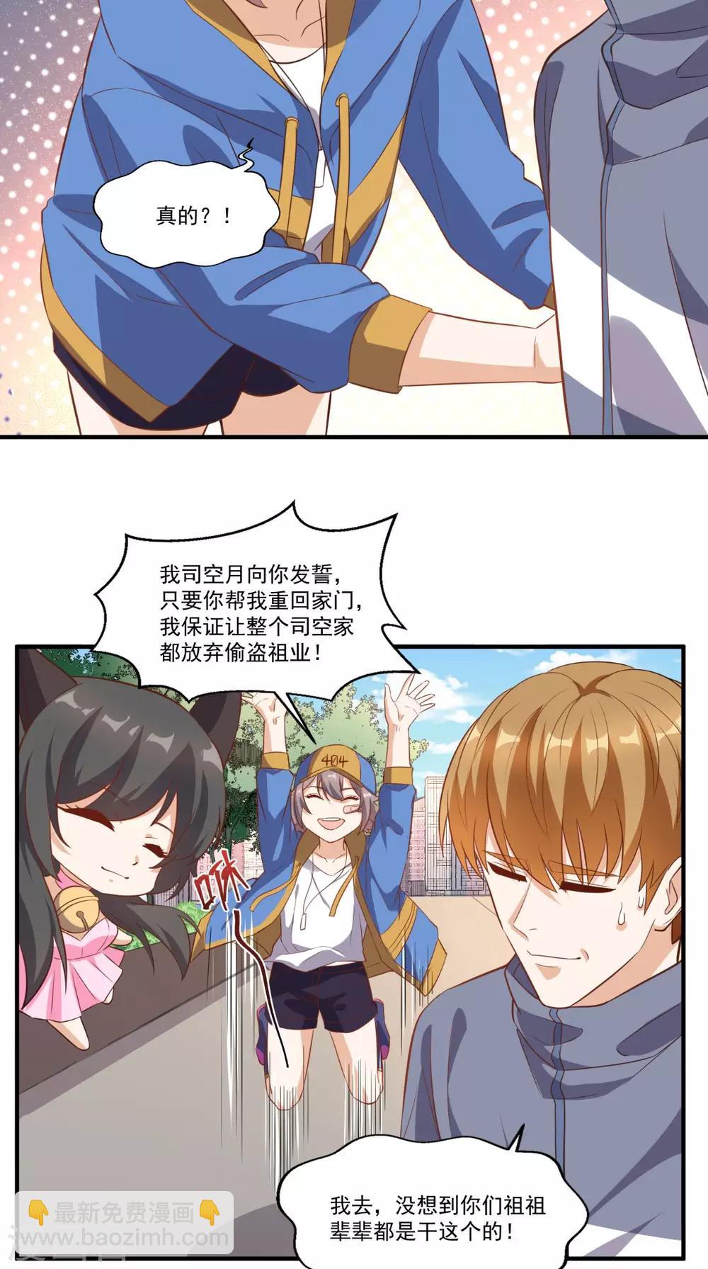 第102话 司空家-第106话