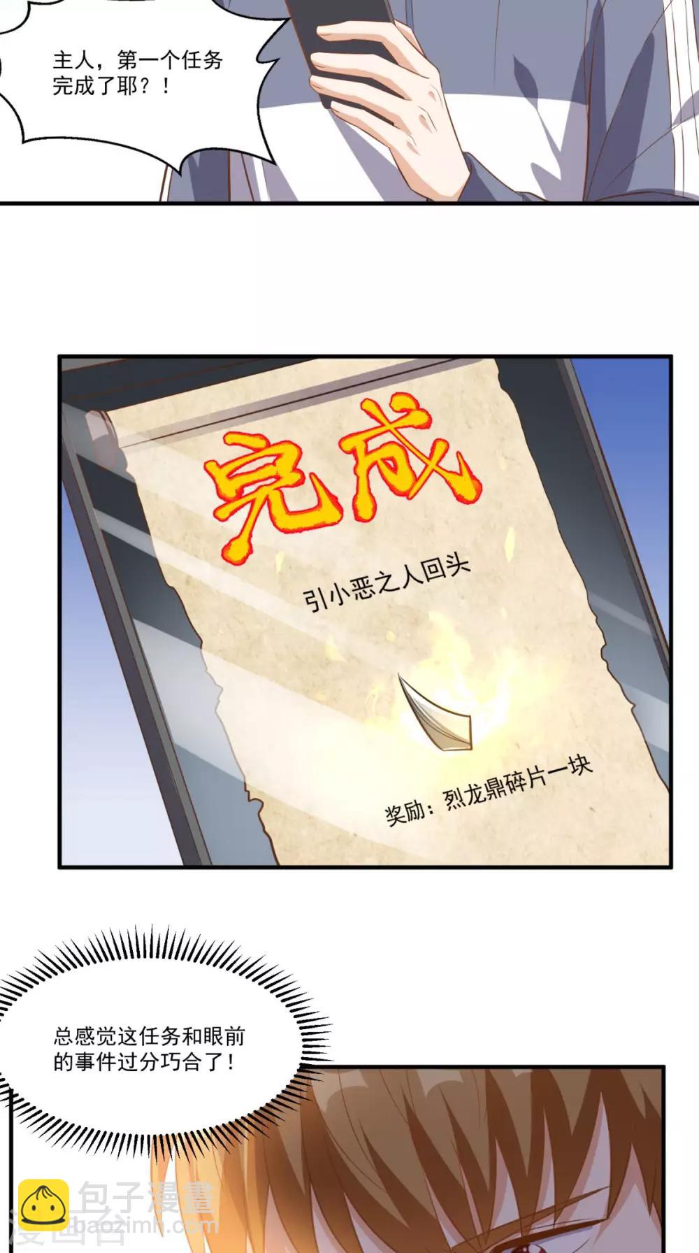 第102话 司空家-第106话