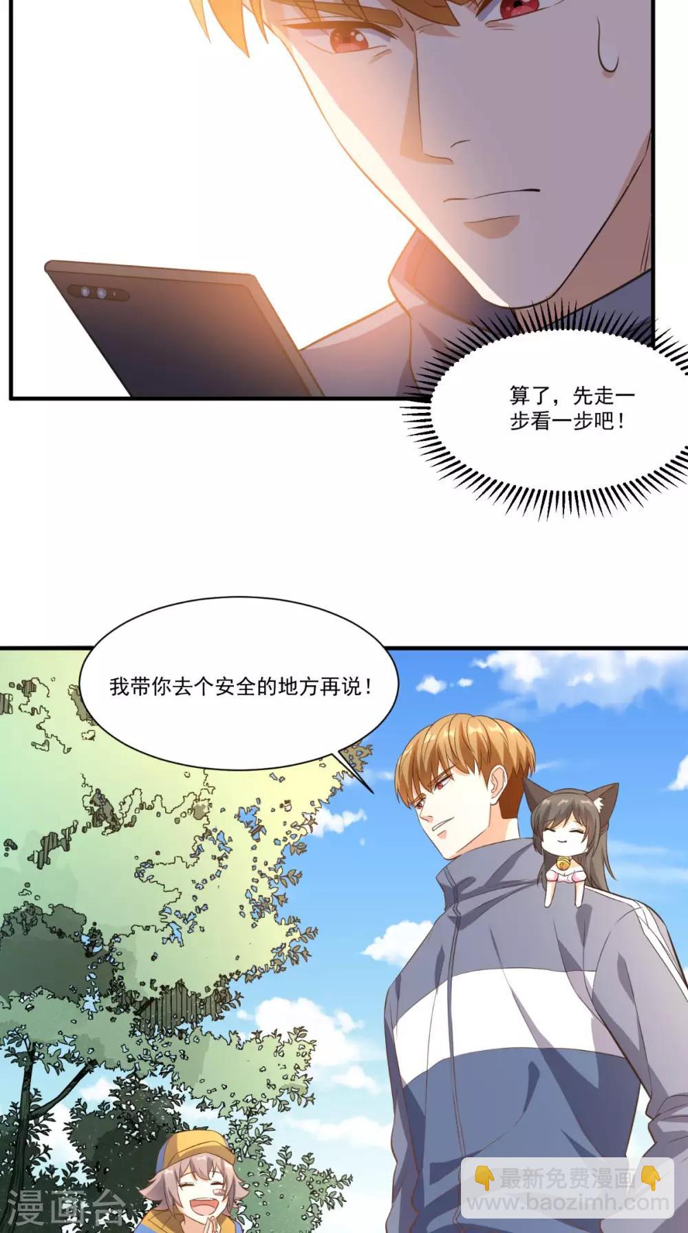 第102话 司空家-第106话