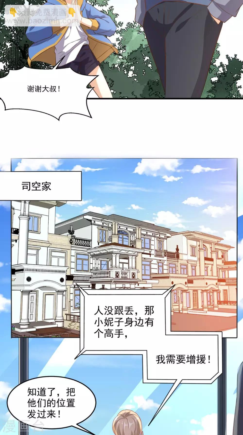 第102话 司空家-第106话