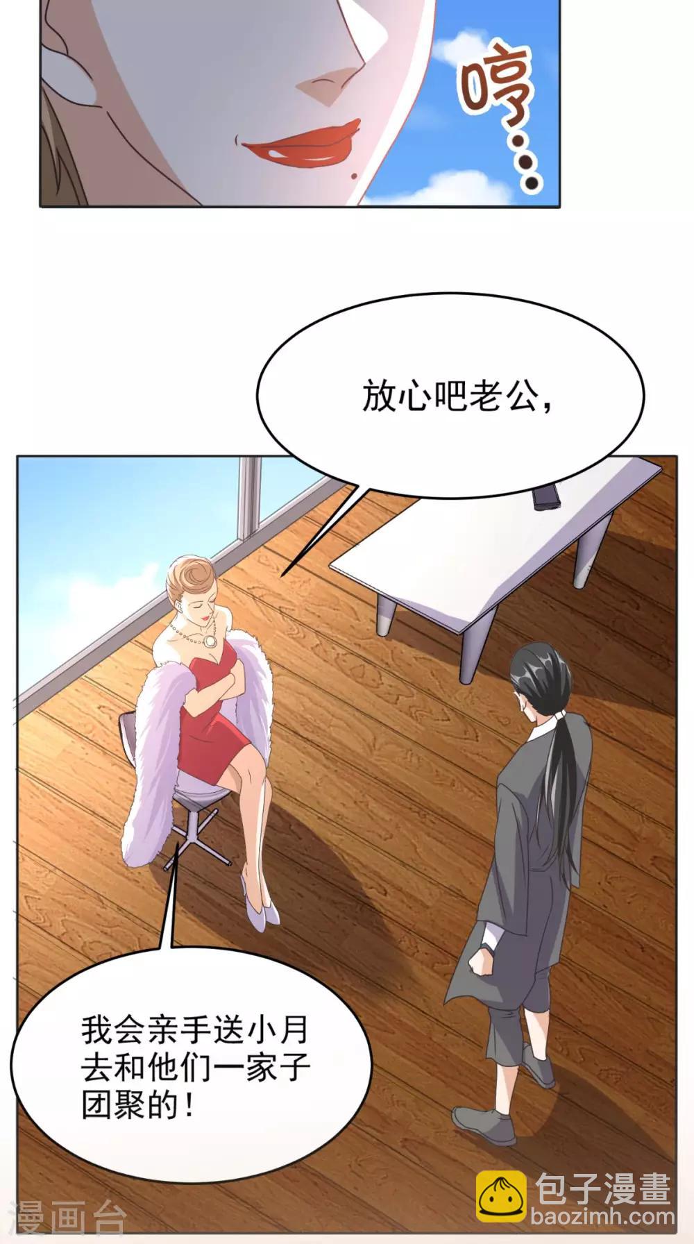 第102话 司空家-第106话