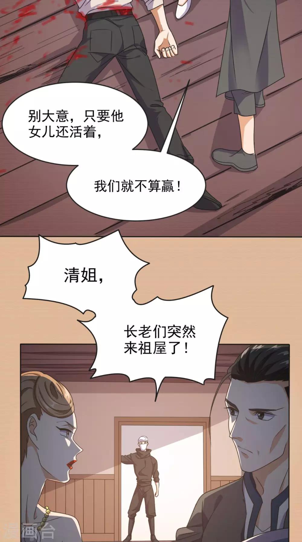 第102话 司空家-第106话