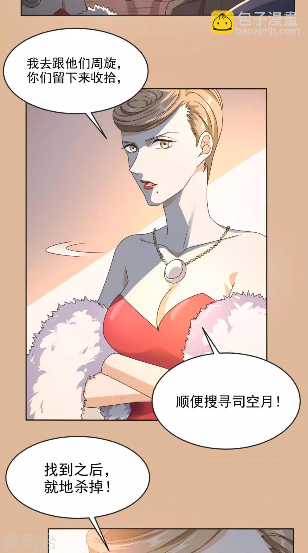第102话 司空家-第106话