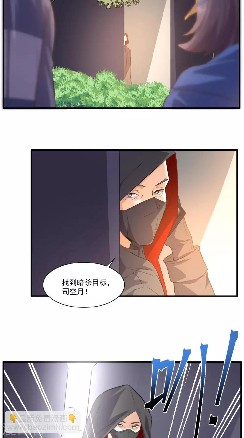 第102话 司空家-第106话