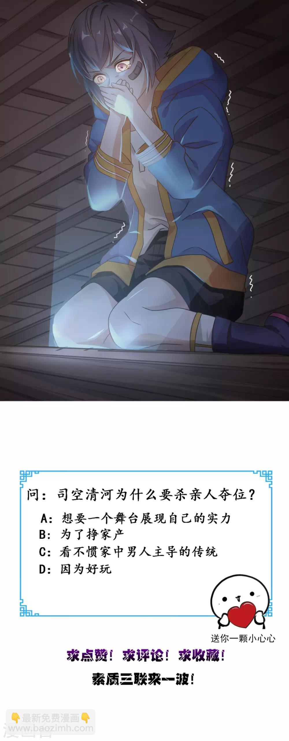 第102话 司空家-第106话