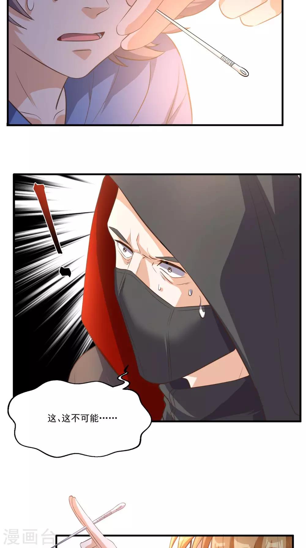 第102话 司空家-第106话