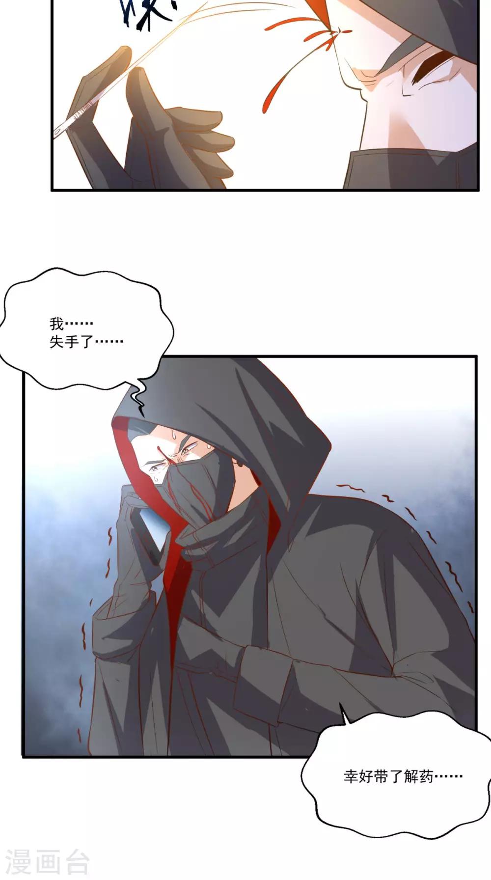 第102话 司空家-第106话