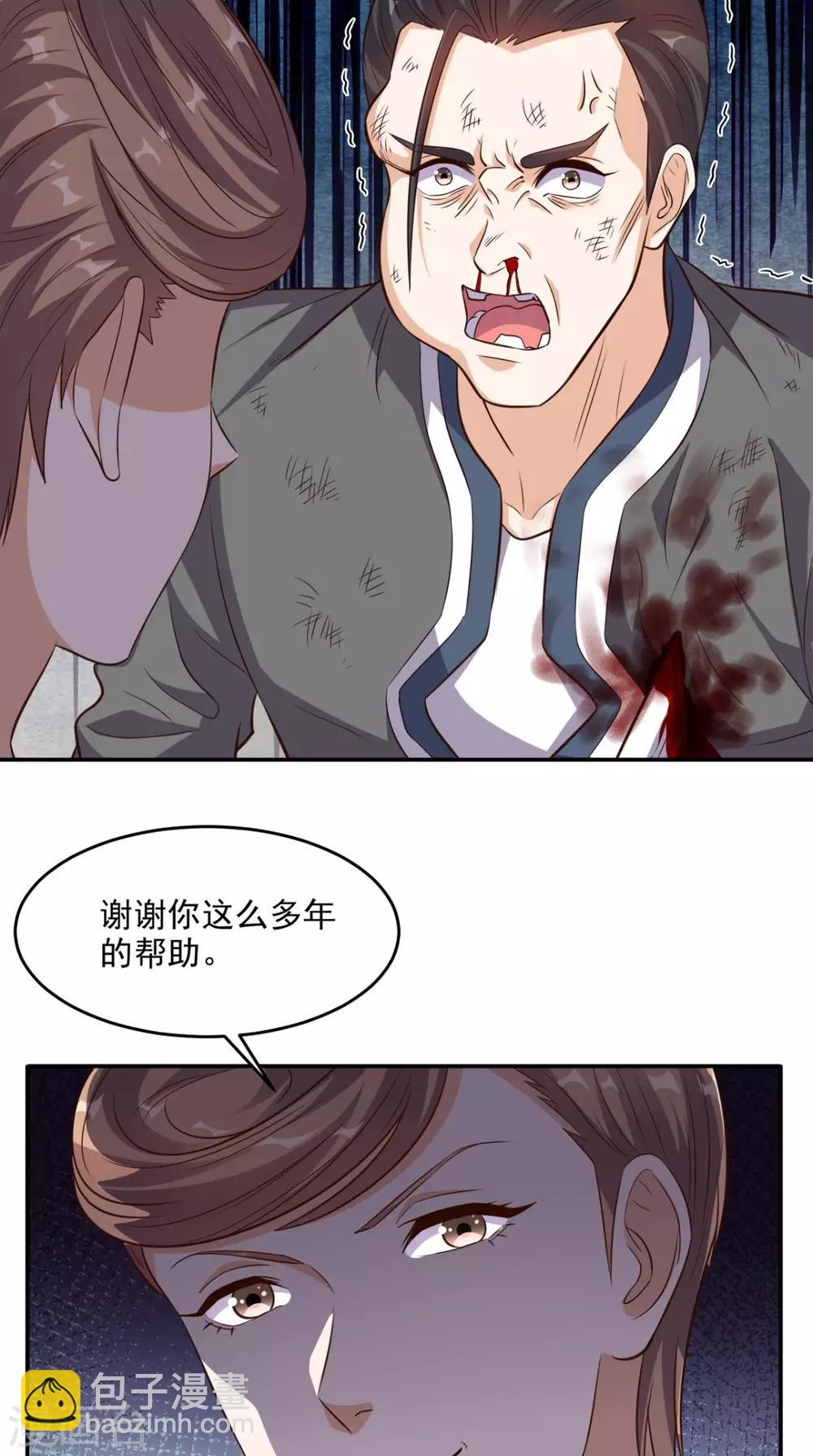 第104话 栽赃嫁祸-第108话