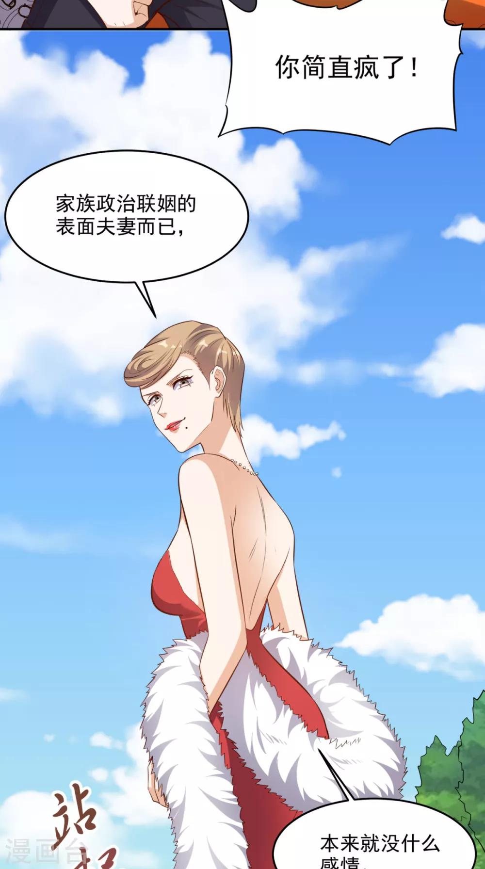 第104话 栽赃嫁祸-第108话