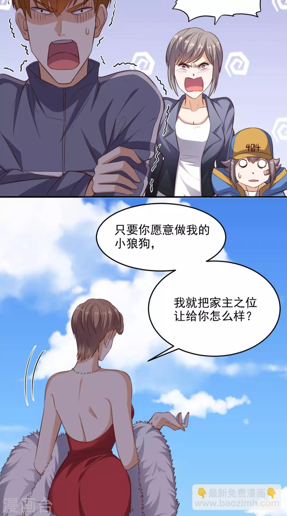 第104话 栽赃嫁祸-第108话