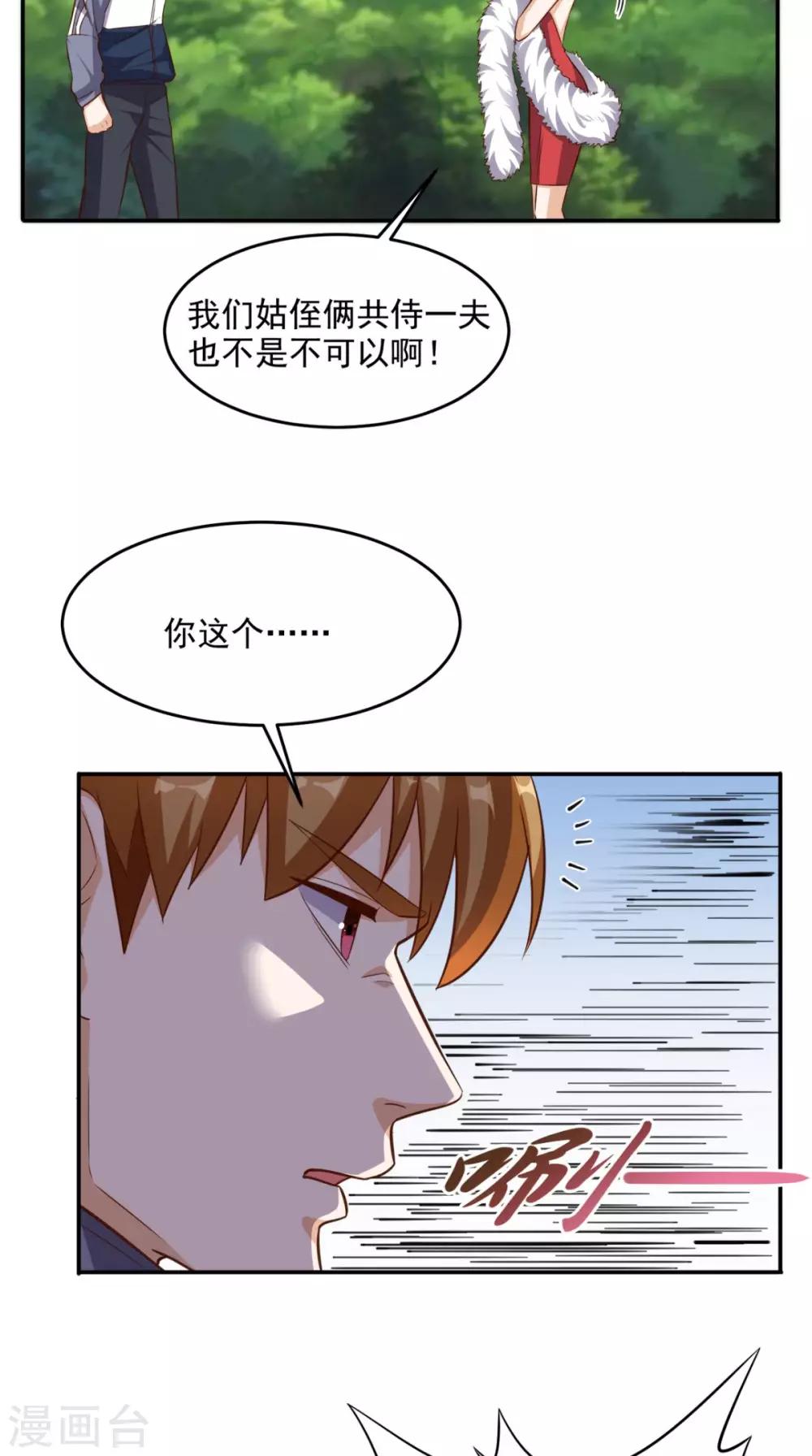 第104话 栽赃嫁祸-第108话