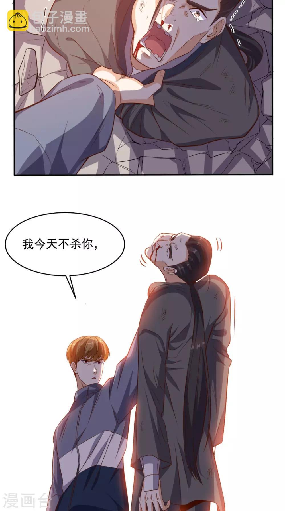 第104话 栽赃嫁祸-第108话