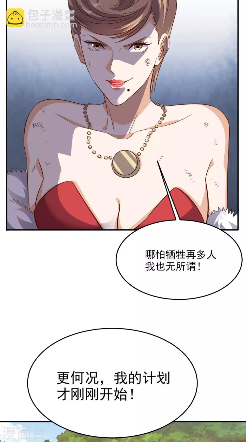 第104话 栽赃嫁祸-第108话