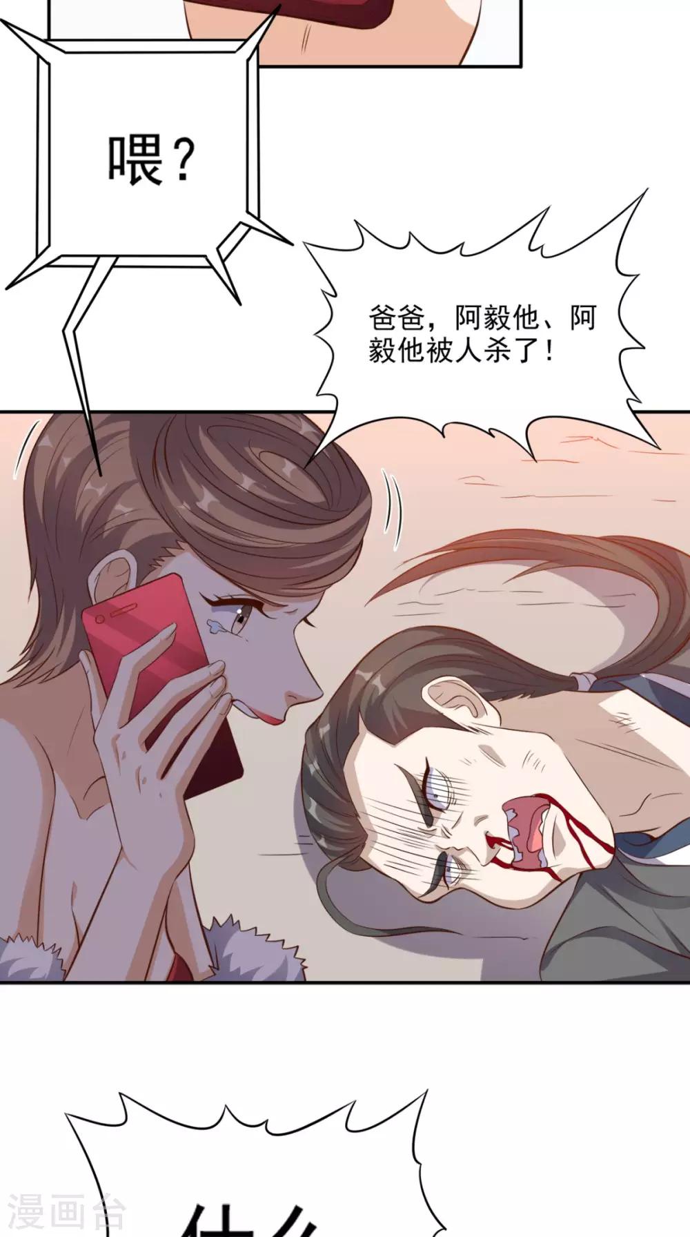 第104话 栽赃嫁祸-第108话